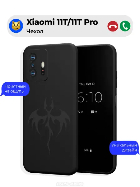 Чехол-Мания Чехол на Xiaomi 11T 11T Pro с драконом