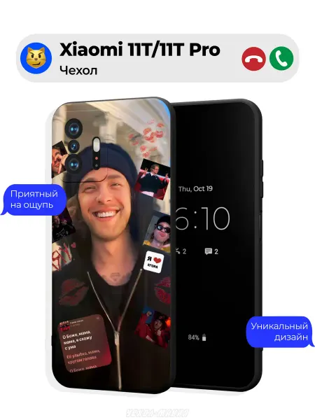 Чехол-Мания Чехол на Xiaomi 11T 11T Pro с Егором Кридом