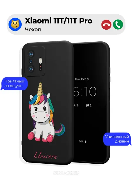 Чехол-Мания Чехол на Xiaomi 11T 11T Pro принт с единорогом
