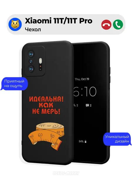 Чехол-Мания Чехол на Xiaomi 11T 11T Pro с принтом Идеальная женщина
