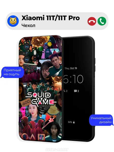 Чехол-Мания Чехол на Xiaomi 11T 11T Pro с игрой в кальмара