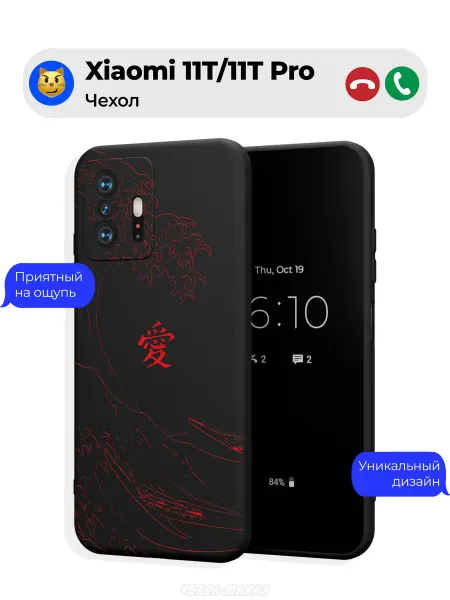 Чехол-Мания Чехол на Xiaomi 11T 11T Pro с китайскими иероглифами