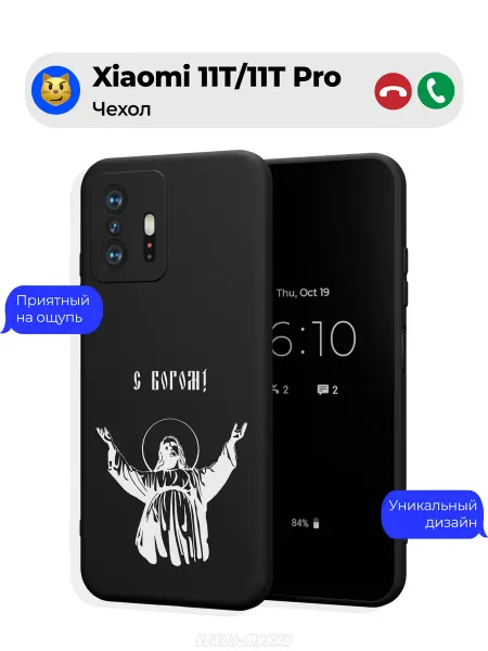 Чехол-Мания Чехол на Xiaomi 11T 11T Pro Православие Иисус