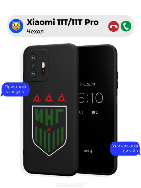 Чехол-Мания Чехол на Xiaomi 11T 11T Pro c принтом Ингушетия