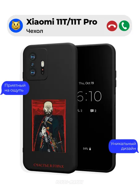 Чехол-Мания Чехол на Xiaomi 11T 11T Pro c принтом Кавказ Ислам