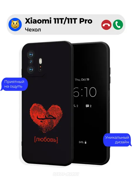 Чехол-Мания Чехол на Xiaomi 11T 11T Pro Ислам принт Любовь