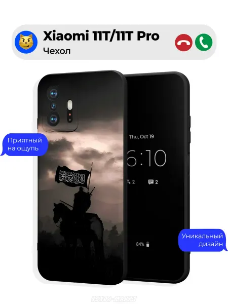 Чехол-Мания Мусульманский чехол на Xiaomi 11T 11T Pro Ислам