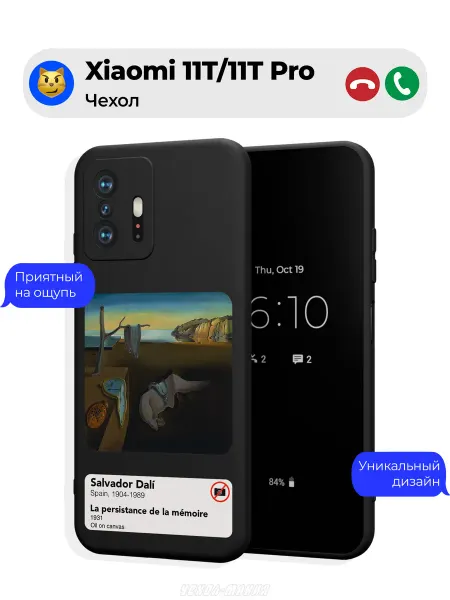 Чехол-Мания Чехол на Xiaomi 11T 11T Pro c принтом картина исскуство