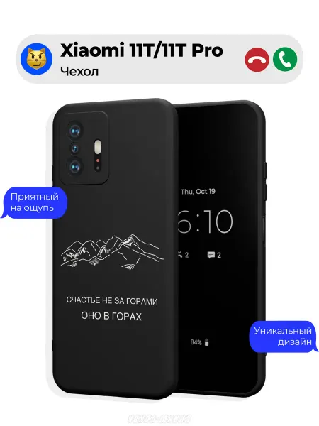 Чехол-Мания Чехол на Xiaomi 11T 11T Pro принт Кавказ