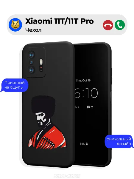 Чехол-Мания Чехол на Xiaomi 11T 11T Pro с принтом Кавказец