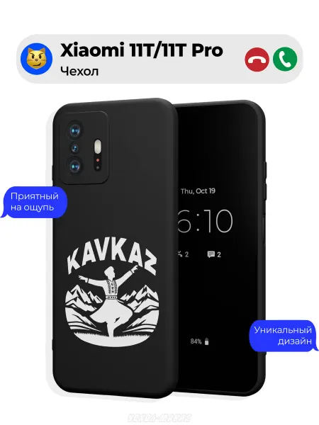 Чехол-Мания Чехол на Xiaomi 11T 11T Pro с Кавказским принтом