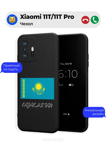 Чехол-Мания Чехол на Xiaomi 11T 11T Pro c принтом Казахстан