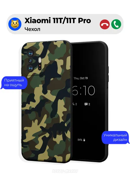 Чехол-Мания Чехол на Xiaomi 11T 11T Pro принт Камуфляж