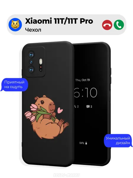 Чехол-Мания Чехол на Xiaomi 11T 11T Pro принт с капибарой