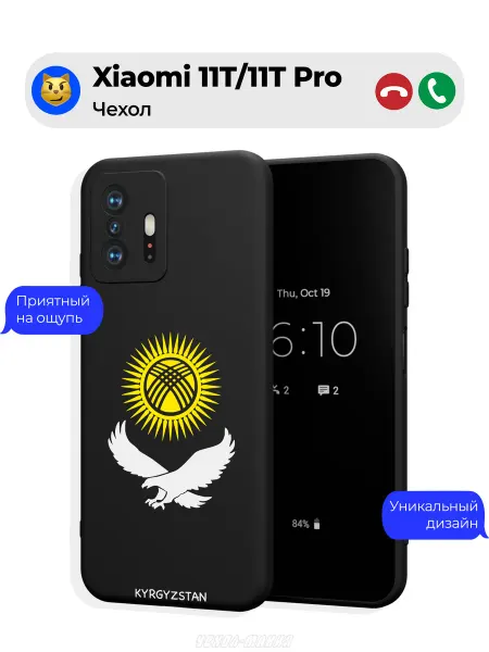 Чехол-Мания Чехол на Xiaomi 11T 11T Pro c принтом Киргизия