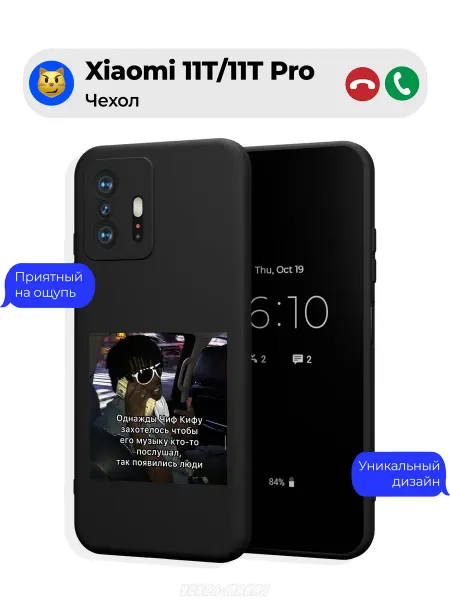 Чехол-Мания Чехол на Xiaomi 11T 11T Pro с Чиф Кифом