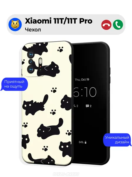 Чехол-Мания Чехол на Xiaomi 11T 11T Pro с лапкой котика