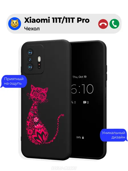 Чехол-Мания Чехол на Xiaomi 11T 11T Pro с котиком