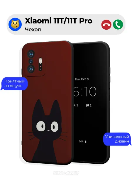 Чехол-Мания Чехол на Xiaomi 11T 11T Pro с кошечкой