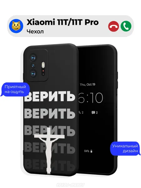 Чехол-Мания Православный чехол на Xiaomi 11T 11T Pro Крест