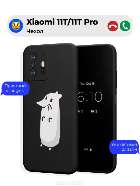 Чехол-Мания Чехол на Xiaomi 11T 11T Pro принт с крысой