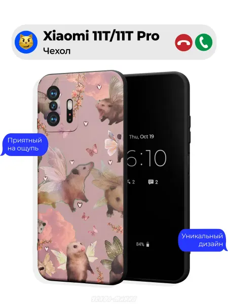 Чехол-Мания Чехол на Xiaomi 11T 11T Pro с крысой