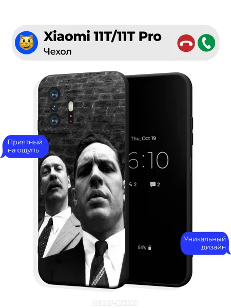 Чехол-Мания Чехол на Xiaomi 11T 11T Pro принт Том Харди легенда