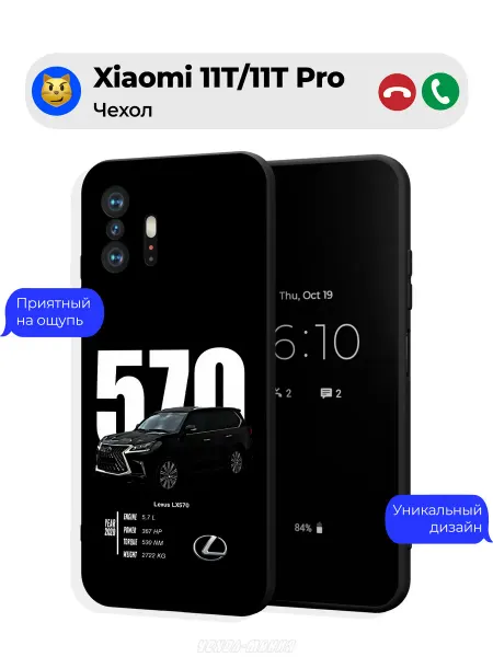 Чехол-Мания Чехол на Xiaomi 11T 11T Pro с принтом Лексус