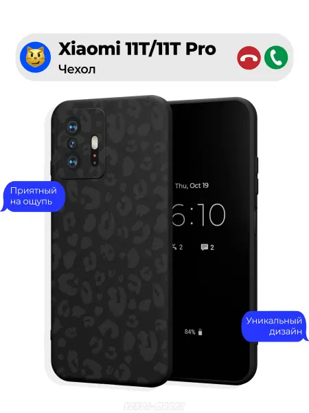 Чехол-Мания Чехол на Xiaomi 11T 11T Pro Леопардовый принт