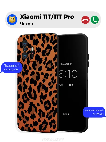 Чехол-Мания Чехол на Xiaomi 11T 11T Pro с принтом Леопардовый