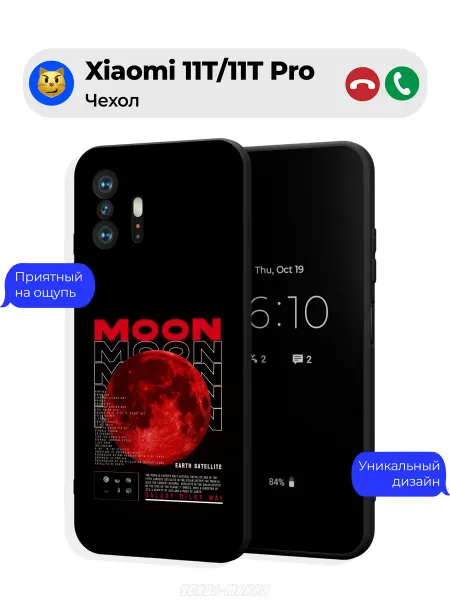 Чехол-Мания Чехол на Xiaomi 11T 11T Pro с притом Луна