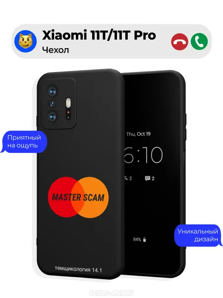 Чехол-Мания Чехол на Xiaomi 11T 11T Pro c принтом Скам Мамонт