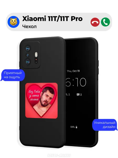 Чехол-Мания Чехол на Xiaomi 11T 11T Pro принт с Пашей Техником мем