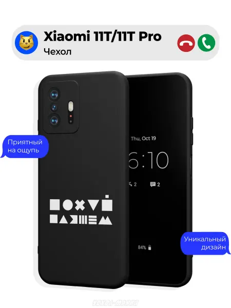 Чехол-Мания Чехол на Xiaomi 11T 11T Pro принт Мем пляшем