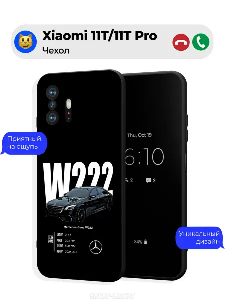 Чехол-Мания Чехол на Xiaomi 11T 11T Pro с принтом Мерседес