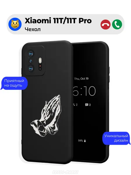 Чехол-Мания Православный чехол на Xiaomi 11T 11T Pro Молитва