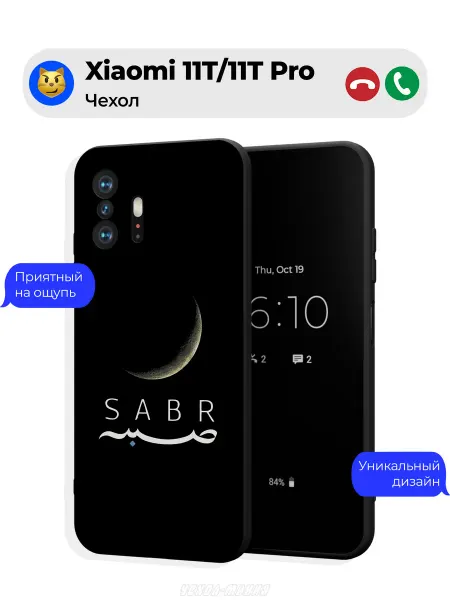 Чехол-Мания Мусульманский чехол на Xiaomi 11T 11T Pro Сабр