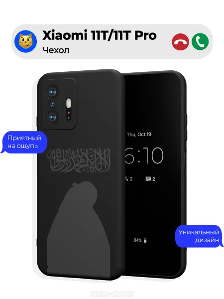 Чехол-Мания Чехол на Xiaomi 11T 11T Pro мусульманский
