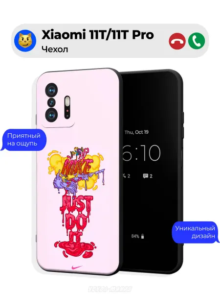 Чехол-Мания Чехол на Xiaomi 11T 11T Pro однотонный Найк
