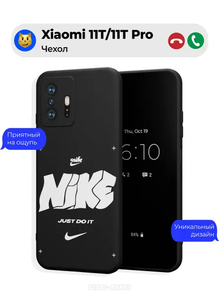 Чехол-Мания Чехол на Xiaomi 11T 11T Pro c принтом Найк