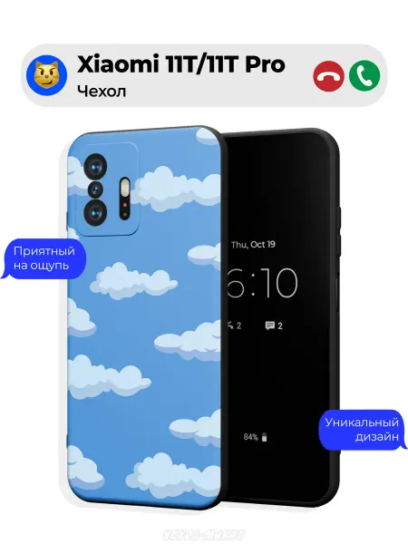 Чехол-Мания Чехол на Xiaomi 11T 11T Pro c принтом Облака