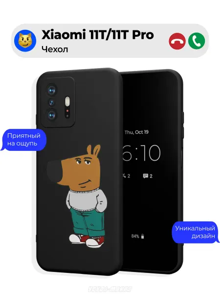 Чехол-Мания Чехол на Xiaomi 11T 11T Pro c принтом Чилловый парень