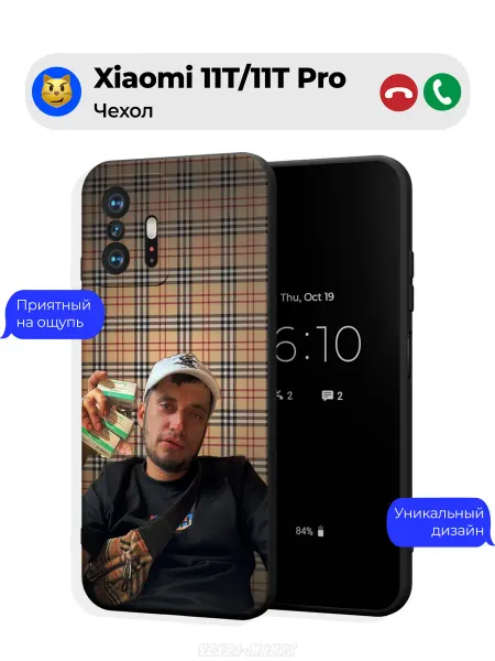 Чехол-Мания Чехол на Xiaomi 11T 11T Pro с принтом Паша Техник