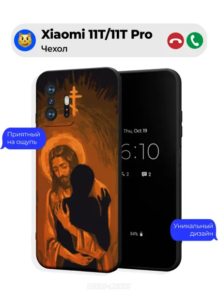 Чехол-Мания Чехол на Xiaomi 11T 11T Pro c принтом Православный
