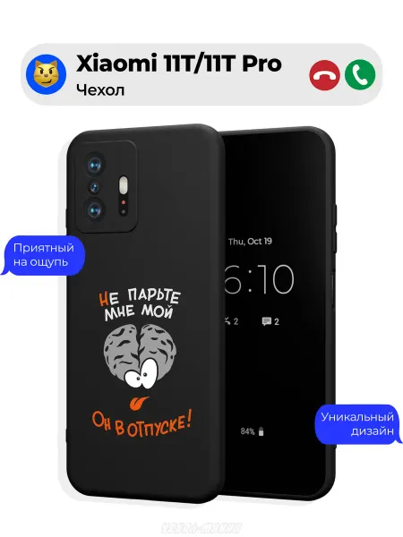 Чехол-Мания Чехол на Xiaomi 11T 11T Pro Смешной принт