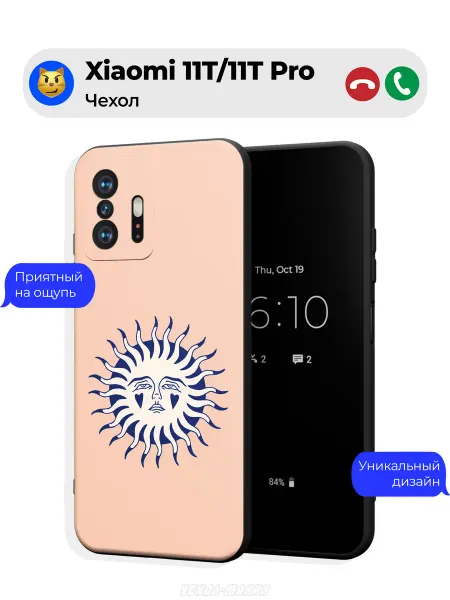 Чехол-Мания Чехол на Xiaomi 11T 11T Pro принт Эстетика Солнце