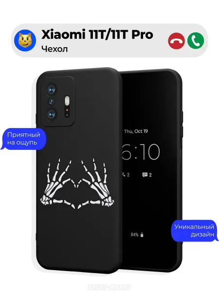 Чехол-Мания Чехол на Xiaomi 11T 11T Pro принт с сердечком