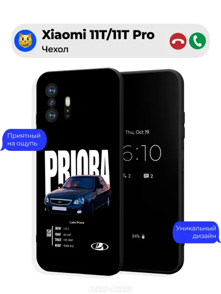 Чехол-Мания Чехол на Xiaomi 11T 11T Pro с принтом Приора