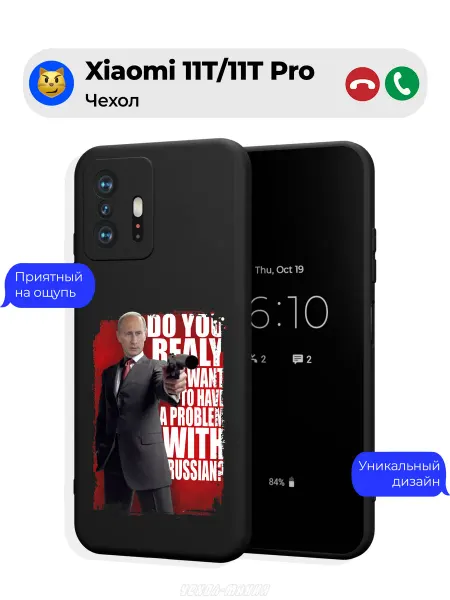Чехол-Мания Чехол на Xiaomi 11T 11T Pro С принтом Путина В.В