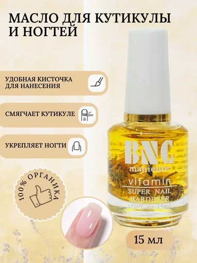 Нано стеклянная пилка для ногтей и кутикулы + натуральное витаминное масло, 15 мл